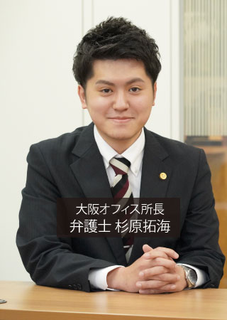 弁護士杉原拓実