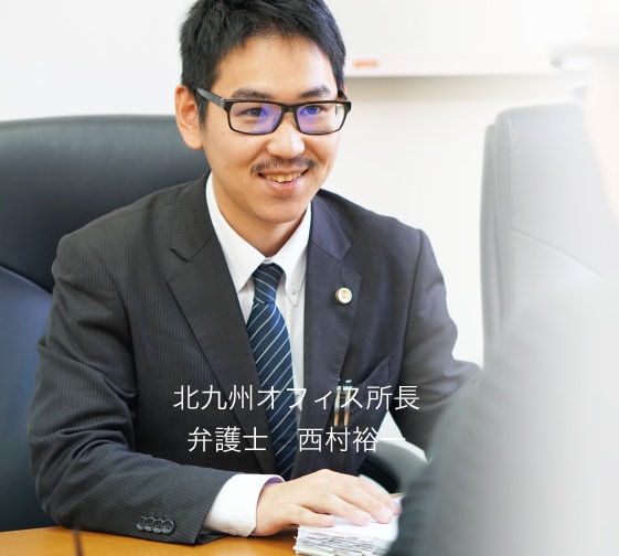 弁護士西村