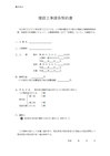 G4工事請負契約書（建設業）.jpg