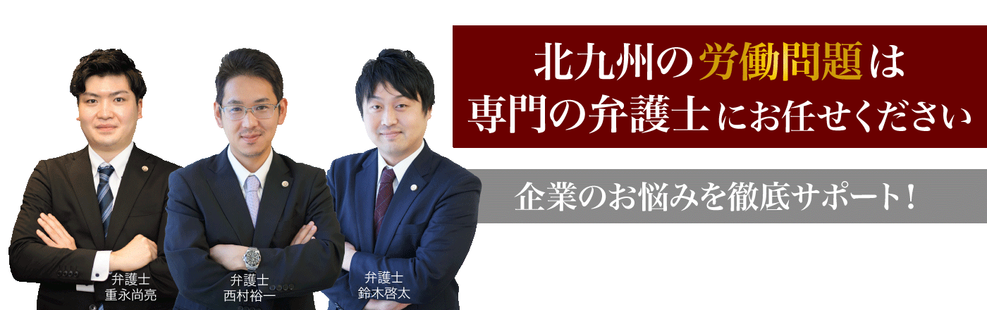 北九州のメインビジュアル