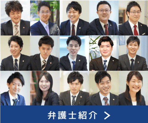 弁護士紹介