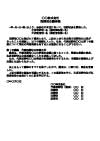 取締役会議事録