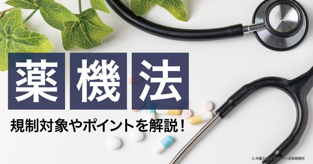 医療機器に関する改正薬事法解説/薬事日報社（単行本） 716B6m62CtL.jpg