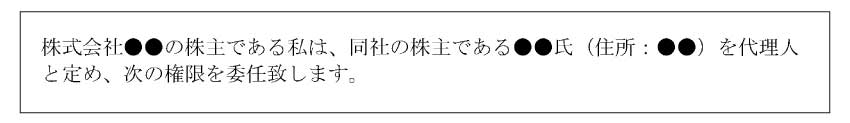 ②会社名・代理人名の表示のサンプル