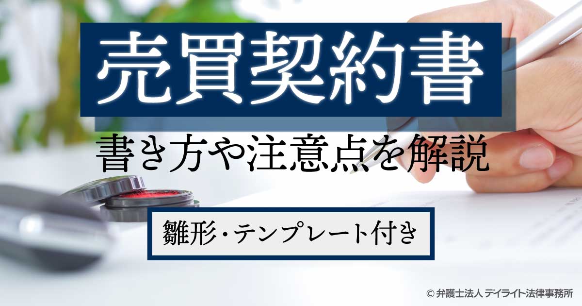 【中古】 失敗しない契約書と書式 中古】 失敗しない契約書と書式
