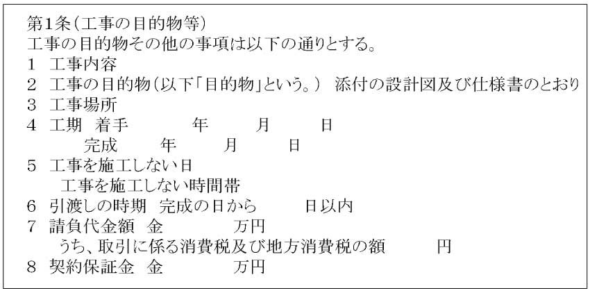 第一条