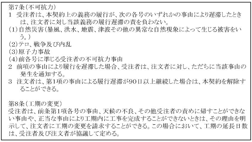 第７条８条