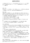 秘密保持契約書