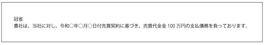 通知書