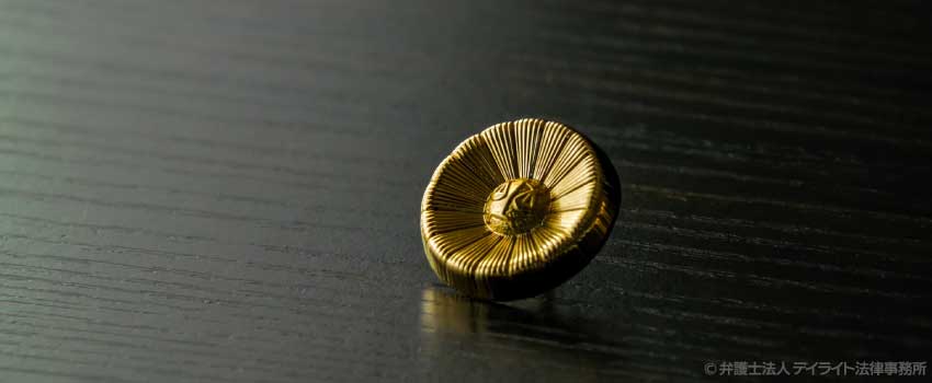 保存義務に違反した場合には?