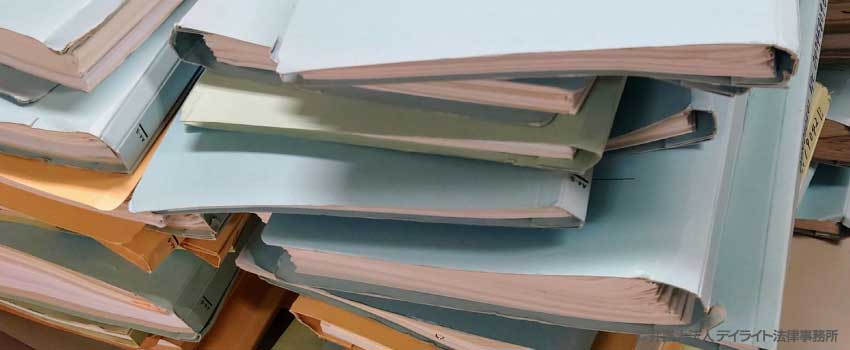 書類の保存義務