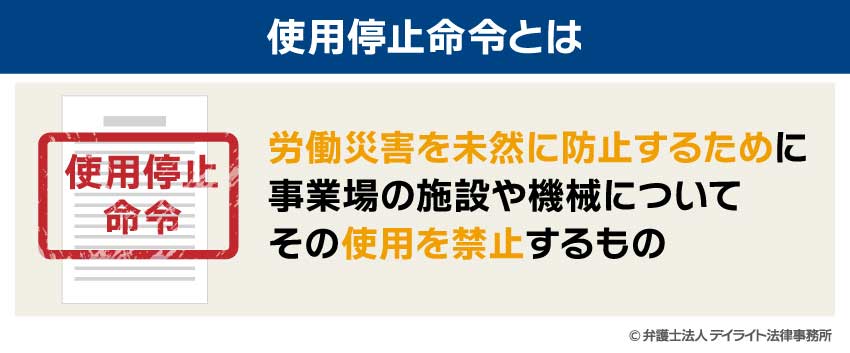 使用停止命令とは