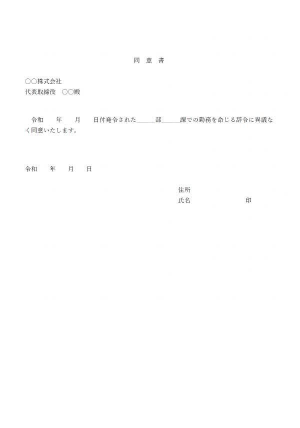 異動申請書